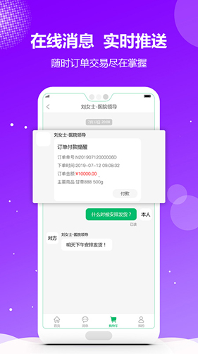 药械网安卓版 V5.1.0