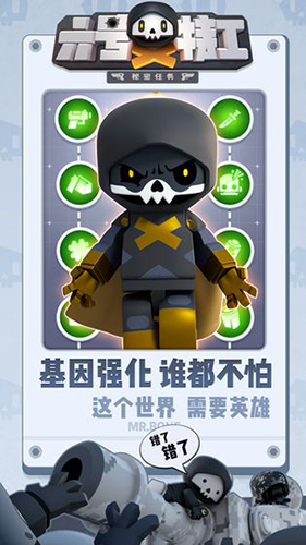 六号特工：秘密任务苹果版 V1.5.826