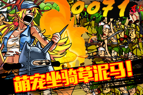 中国好八路安卓版 V1.0.3