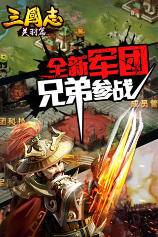 三国志关羽篇安卓版 V1.7.5