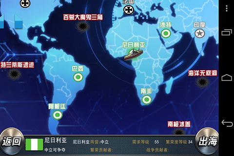 怒海争霸2116安卓版 V1.4.0