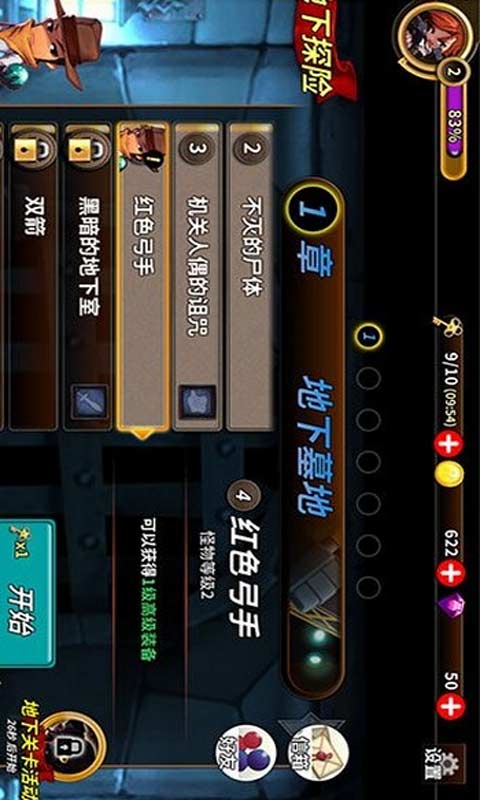 天天来冒险安卓版 V0.1.1