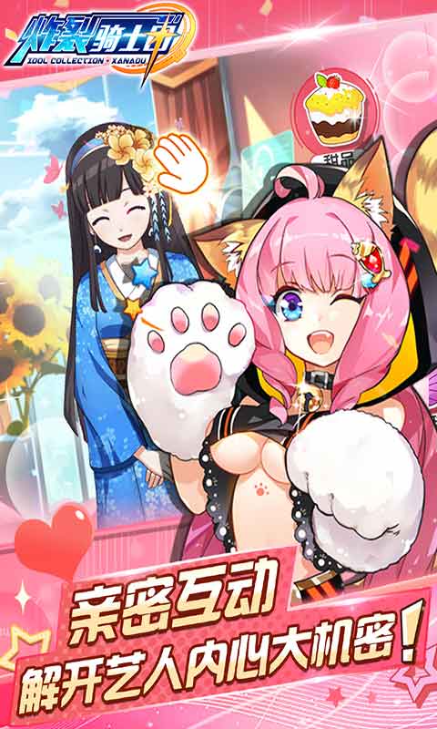 炸裂骑士团安卓版 V1.0.3