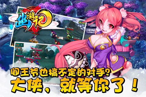 幽游记安卓版 V3.4