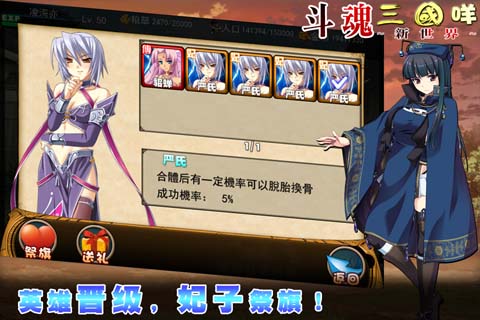 斗魂三国咩安卓版 V1.0.11