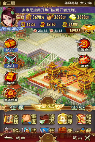 我是主公安卓版 V1.2.0