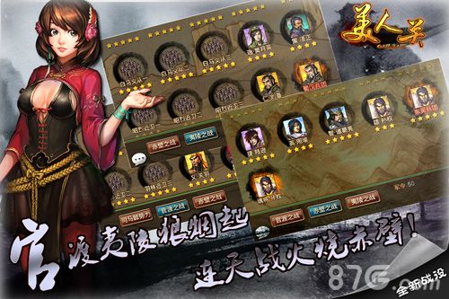 美人关安卓版 V2.12