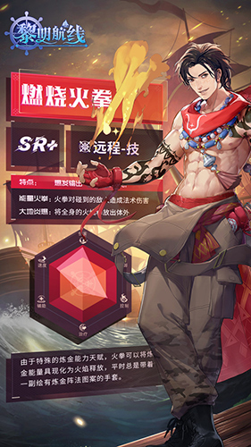 黎明航线安卓版 V1.1