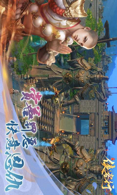 侠客行安卓经典版 V0.5