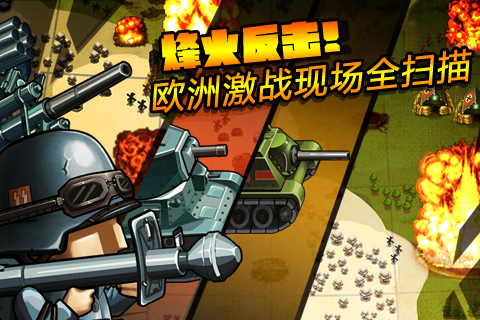 红警风云安卓版 V1.0.0