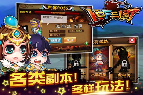 kof三国安卓版 V1.0.2