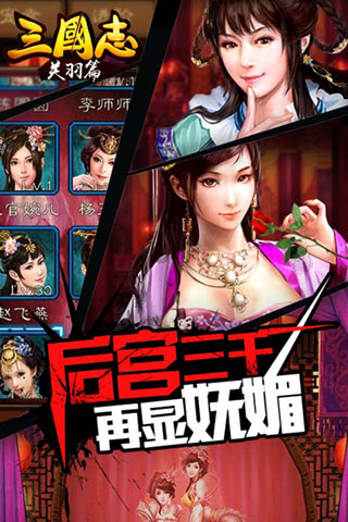 三国志关羽篇安卓版 V1.7.5