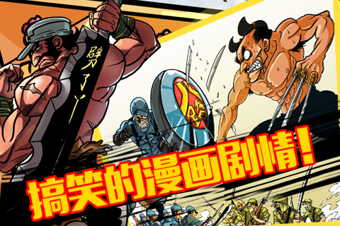 中国好八路安卓版 V1.0.3