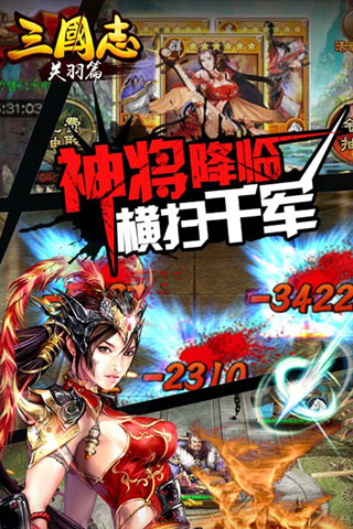 三国志关羽篇安卓版 V1.7.5
