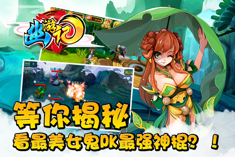 幽游记安卓版 V3.4