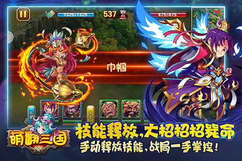 萌翻三国安卓版 V1.0.1
