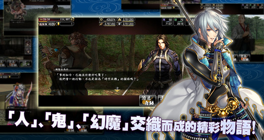 鬼武者魂安卓版 V1.00.19