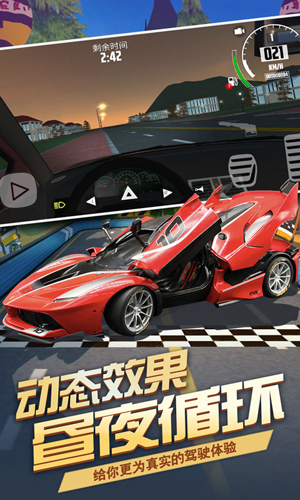 汽车模拟器2019安卓版 V1.8