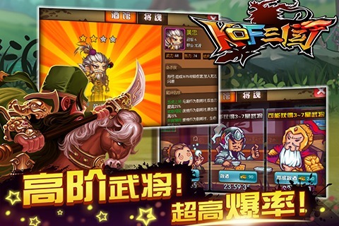 kof三国安卓版 V1.0.2