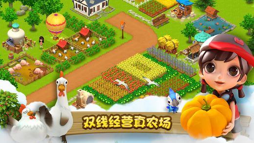 网易农场·海上庄园iPhone版 V1.28.84