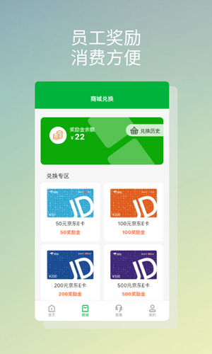 贝塔商旅安卓版 V1.0.9