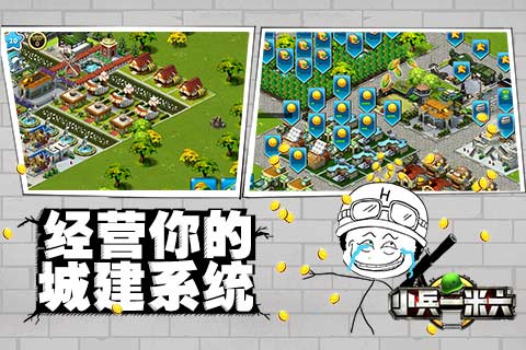 小兵一米六安卓版 V1.2.0.7