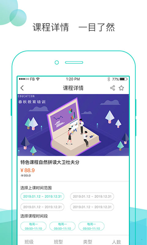 浩学云安卓版 V3.1.7