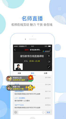 乡村全科助理星题库安卓版 V3.80