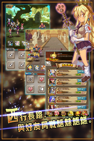 唐僧大战女儿国安卓版 V1.0.0
