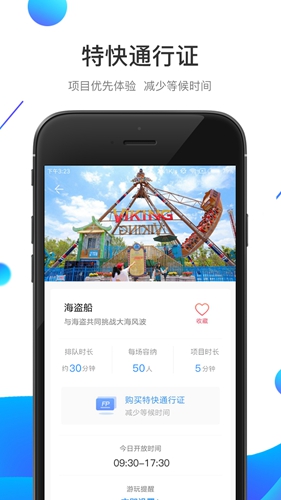 方特旅游安卓版 V5.3.0