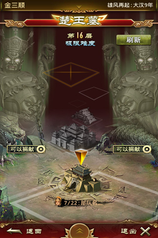 我是主公安卓版 V1.2.0