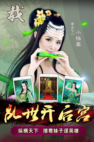 女王大人安卓版 V1.9.22
