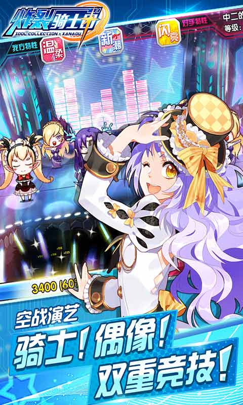 炸裂骑士团安卓版 V1.0.3