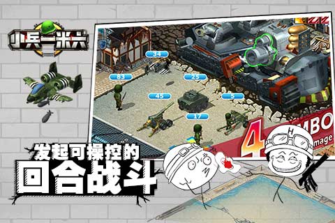 小兵一米六安卓版 V1.2.0.7