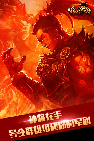 啪啪貂蝉安卓版 V1.1.1