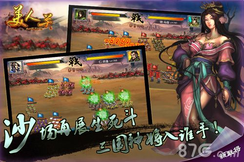 美人关安卓版 V2.12