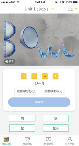 A++英语安卓版 V1.1.02