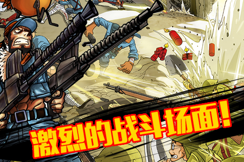 中国好八路安卓版 V1.0.3