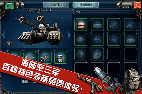 战火Online安卓版 V3.5