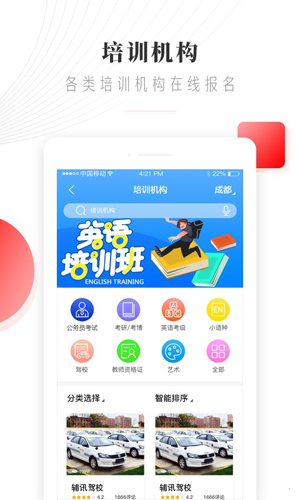 辅讯教育安卓版 V1.3.2