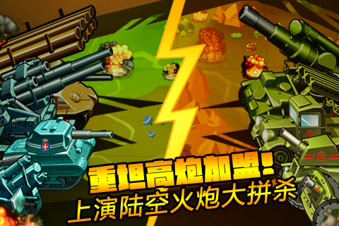 红警风云安卓版 V1.0.0