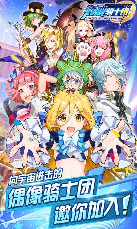 炸裂骑士团安卓版 V1.0.3