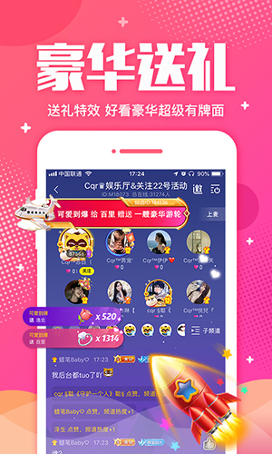 YY手游语音安卓版 V6.4.1