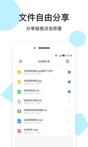 米云网盘安卓免费版 V1.0.4