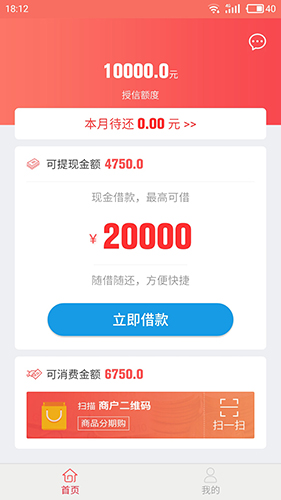 分美钱包安卓版 V1.2.4