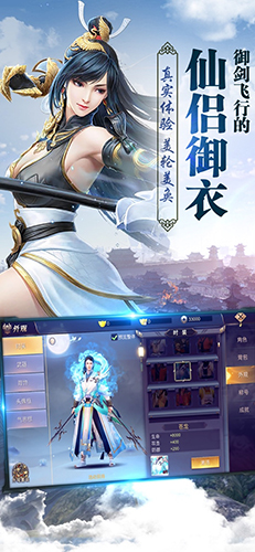 剑灵修仙ios版 V1.0.2