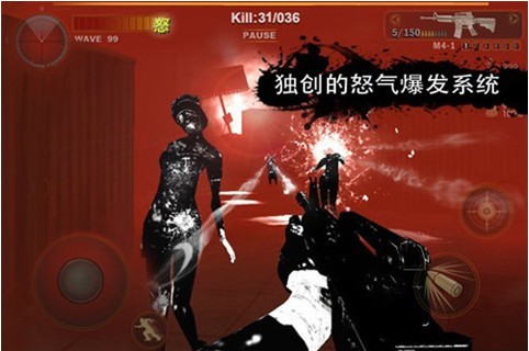 行尸走肉：序章苹果版 V2.2.0