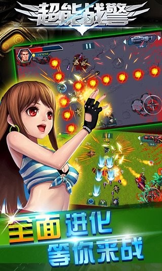 战警iphone版 V4.5.0