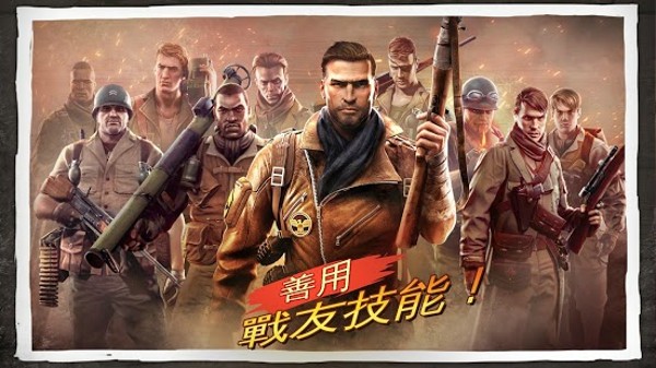 兄弟连3:战争之子ios版 V1.0.0