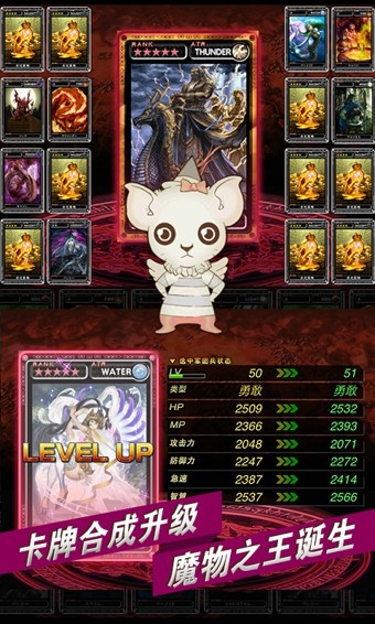 魔物狩猎者安卓版 V3.0.0